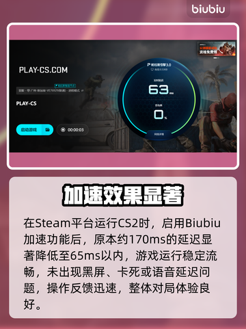 💥CS2黑屏卡死！加速器推荐救你命🎮截图5