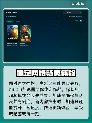 深岩银河联机掉线？❌教你轻松解决网络问题⚡截图3