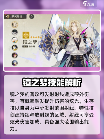 无尽梦回🔥必抽角色大曝光！新手必看✨截图6