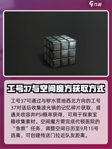 七日世界异常攻略大全介绍截图3