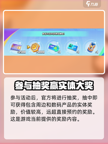 《宝可梦大集结》预约奖励大曝光💥🔥截图5