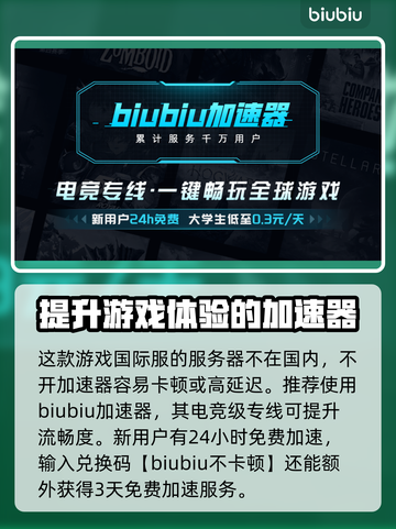 王权与自由🔥国际服加速器免费分享🎉截图2