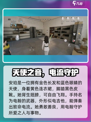 零号任务安珀🔥角色玩法全揭秘！🎉截图2