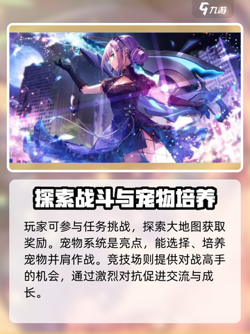 炽焰天穹🔥百合向？游戏类型大起底！💥截图4