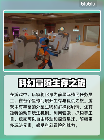 狂野星球复仇记下载慢？用这个加速器🔥🚀截图2