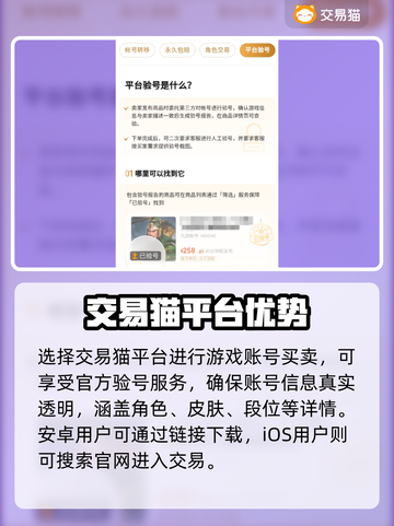 🔥无畏契约账号交易APP大揭秘！🎮截图2