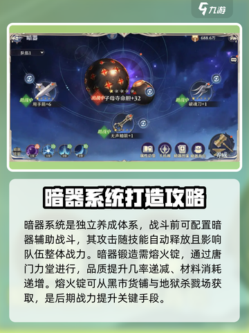 斗罗大陆逆转时空魂师养成攻略介绍截图4