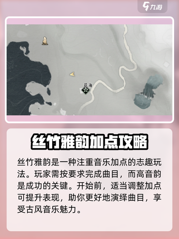 燕云十六声🔥丝竹雅韵玩法超全攻略来了！截图2