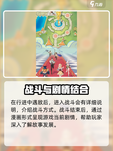 命运圣契是什么类型的游戏介绍截图4