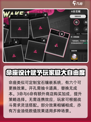 异环手游命座系统🔥超详细玩法攻略来啦！截图2