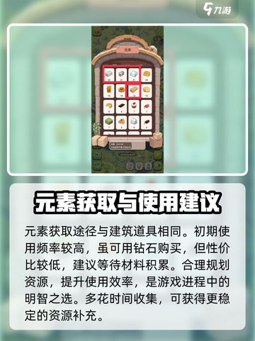 梦幻西游资源获取大揭秘！💥玩家必看🔥截图4