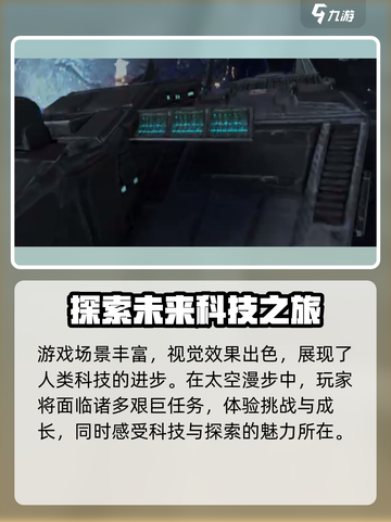 逆战未来太空漫步怎么玩介绍截图5