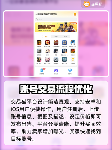 🔥超全游戏账号交易平台大公开！🎮截图2