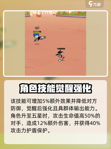 火源战纪🔥：黄忠超强攻略，轻松制胜！截图3