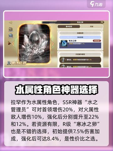 《剑与骑士团》拉罕玩法🔥超详细攻略来了！截图4