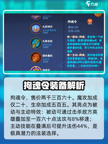 造梦大乱斗手游法术装备哪个强介绍截图5