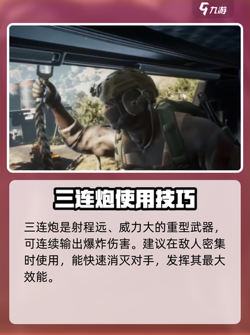 三角洲行动🔥战术装备大揭秘！💎截图4