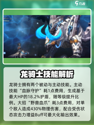 吟游战记龙骑士🔥超燃游戏体验不容错过！截图3