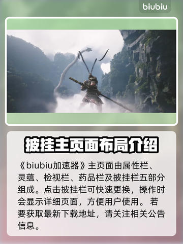 黑神话悟空🔥披挂详细介绍来啦！✨截图2