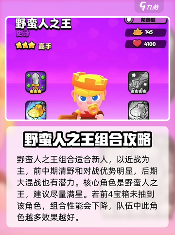 爆裂小队🔥最强三组合带你制霸战场！🎮截图2