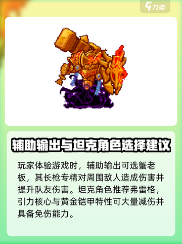 黑星勇者成名录🔥最强角色伙伴推荐✨截图5