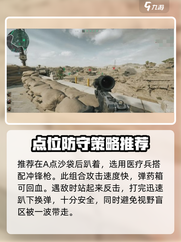 三角洲行动烬区A点防守怎么打介绍截图5