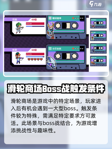 磁带妖怪街机顽童位置大曝光！🎮快来看看在哪！截图2