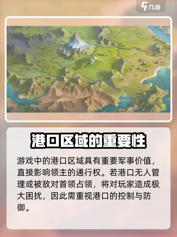 龙石战争🔥港口全解析：资源争霸的关键所在！截图2