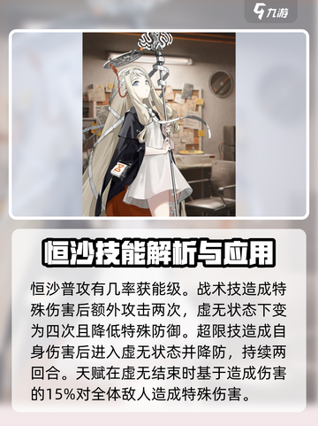 新月同行人物有哪些介绍截图4