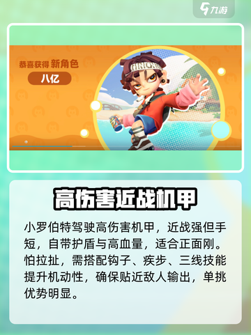 喵喵岛手游角色推荐介绍截图4
