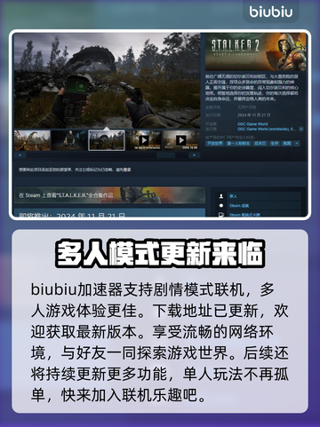 潜行者2多人模式🔥联机玩法大揭秘！🎮截图2