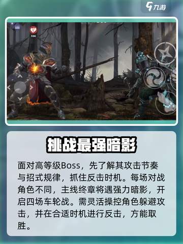 暗影格斗3🔥主线通关必看！ THESECRETS助你无敌截图3