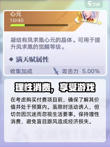 星之破晓🔥奖励大揭秘！必看👇截图4