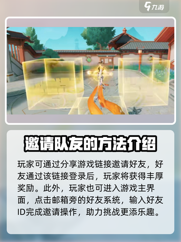 星之破晓队友推荐功能在哪介绍截图3