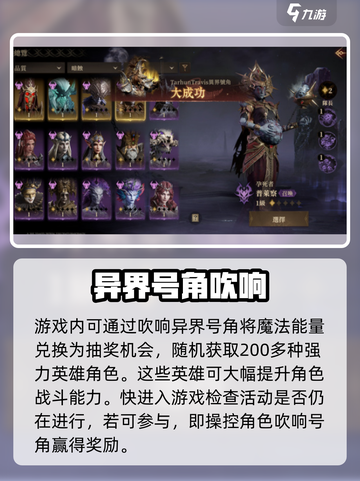 龙息神寂🔥异界号角：游戏中不可或缺的神器⚡截图3