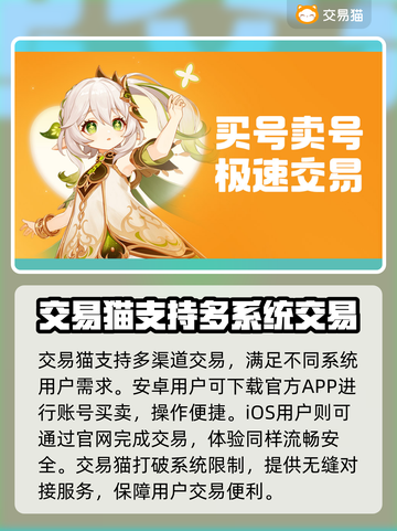 游戏账号交易平台推荐，卖号神器🔥不容错过！截图2