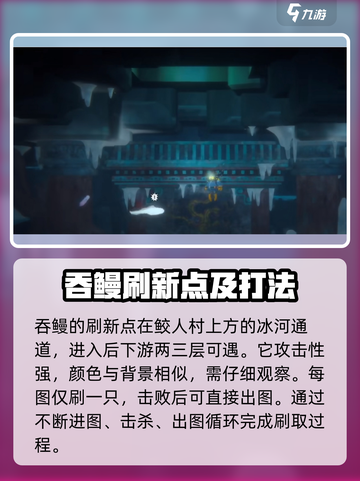 潜水员戴夫吞鳗的皮怎么得介绍截图3