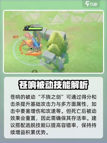 宝可梦大集结菜狗怎么抓介绍截图3
