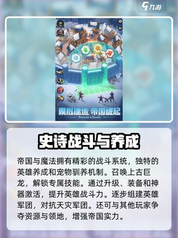 帝国与魔法是什么游戏类型介绍截图3