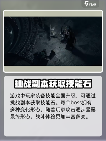 流放之路降临是流放2吗介绍截图4