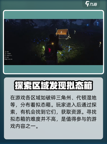 七日世界拟态箱怎么样介绍截图4