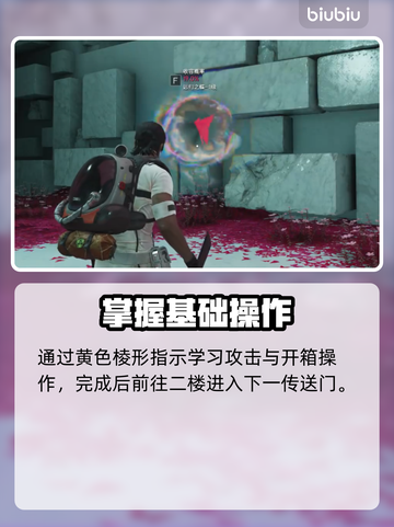 《七日世界》进化前夜任务全流程攻略🔥截图3