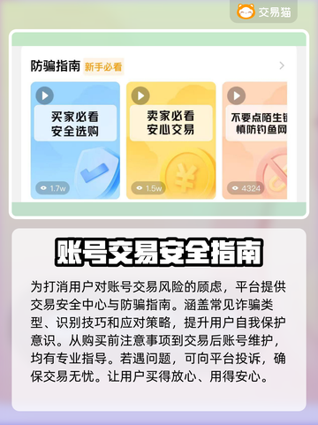 大话西游手游交易平台推荐🔥专业又安全！💎截图4