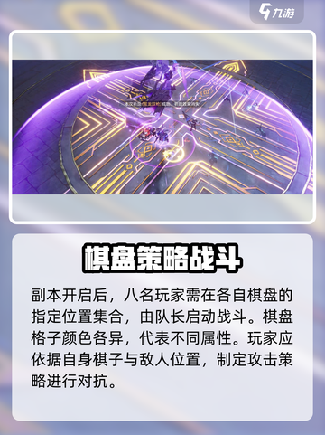 晶核手游魔棋战局怎么打介绍截图2