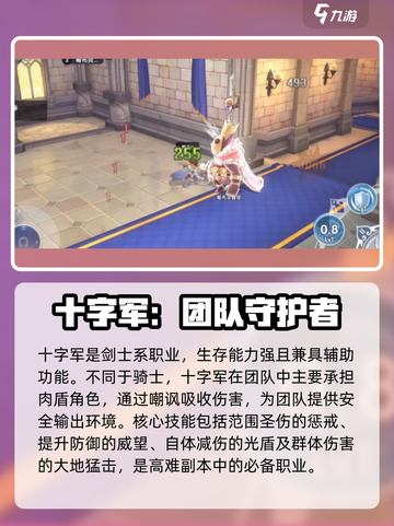 仙境传说新启航职业技能介绍介绍截图4