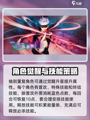 咒术回战手游中文怎么玩介绍截图3