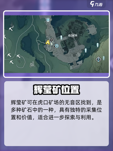 🎮鸣潮矿石爆多点位曝光！速挖！截图2