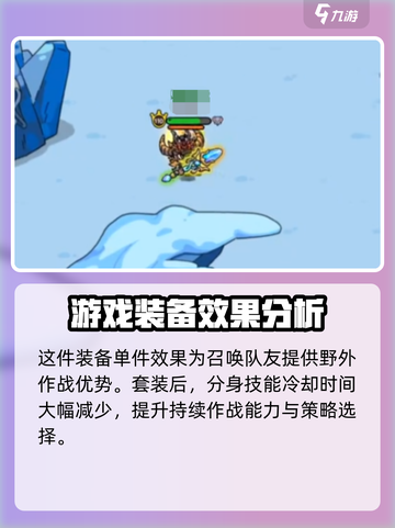 英勇之地潮汐法杖怎么样介绍截图3