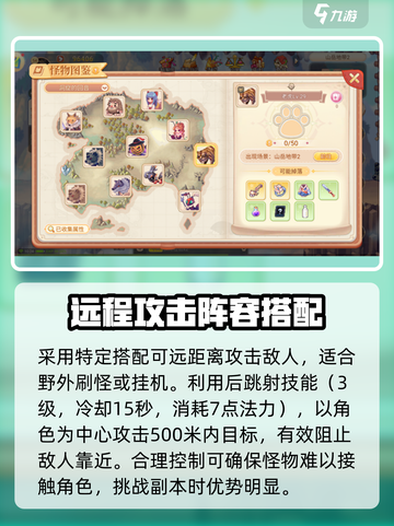 永恒岛🔥游侠角色超全介绍来啦！🌈截图4