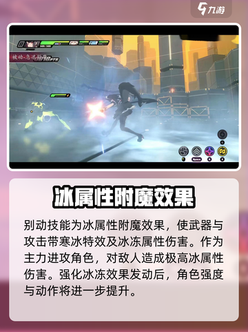 绝区零🔥爱莲技能大曝光，掌握必看！🎉截图3
